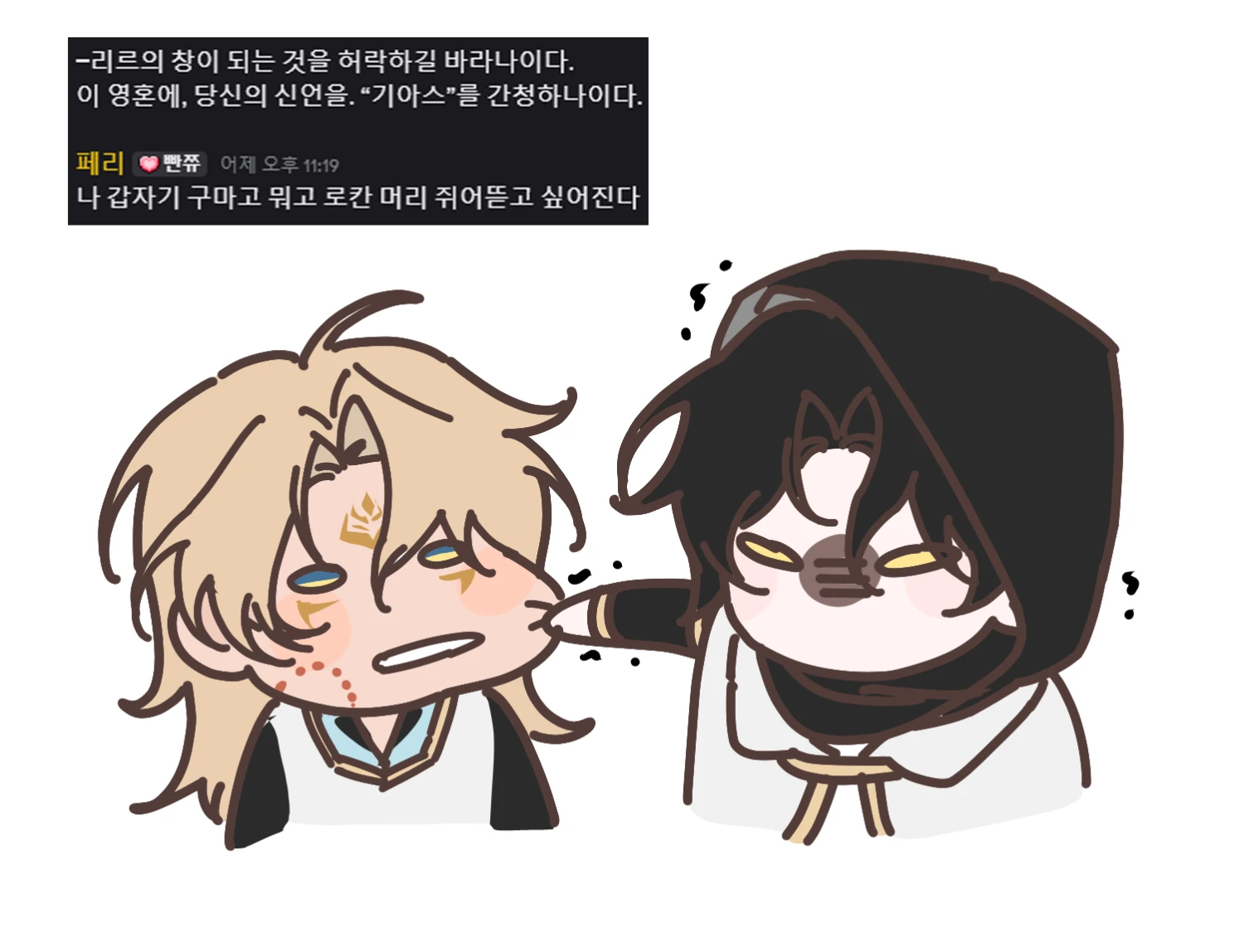 페리_열받아요.png