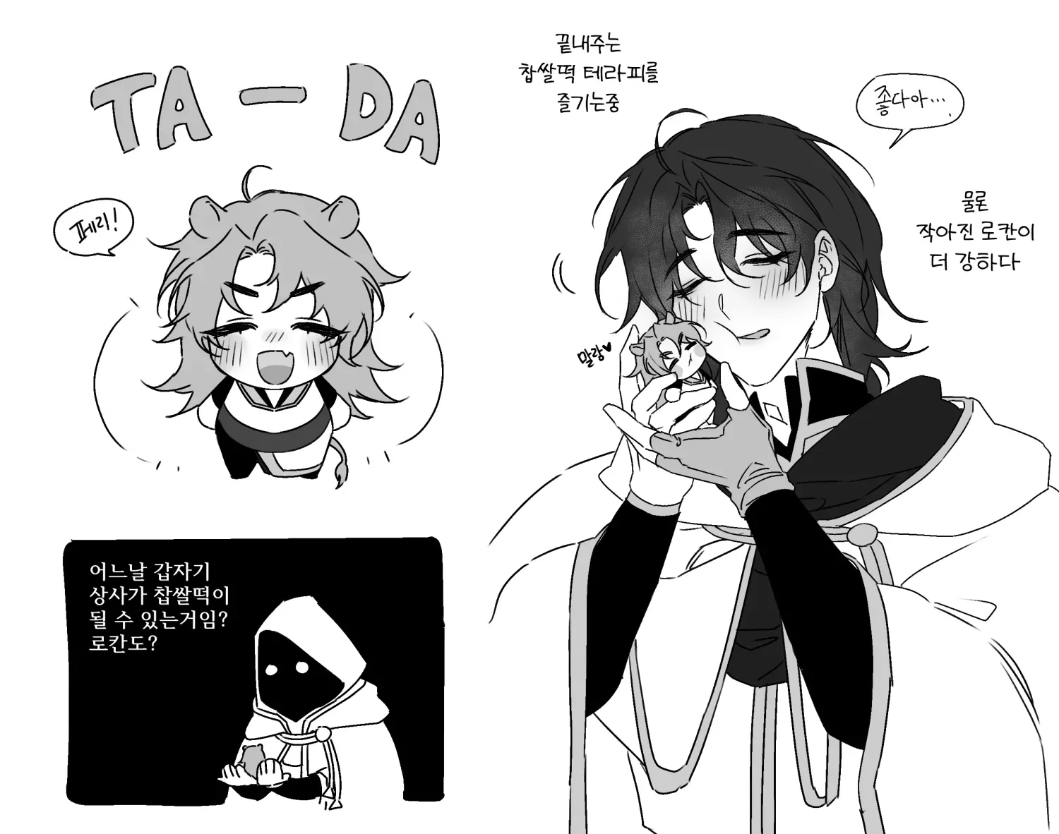 바보 사자1.png