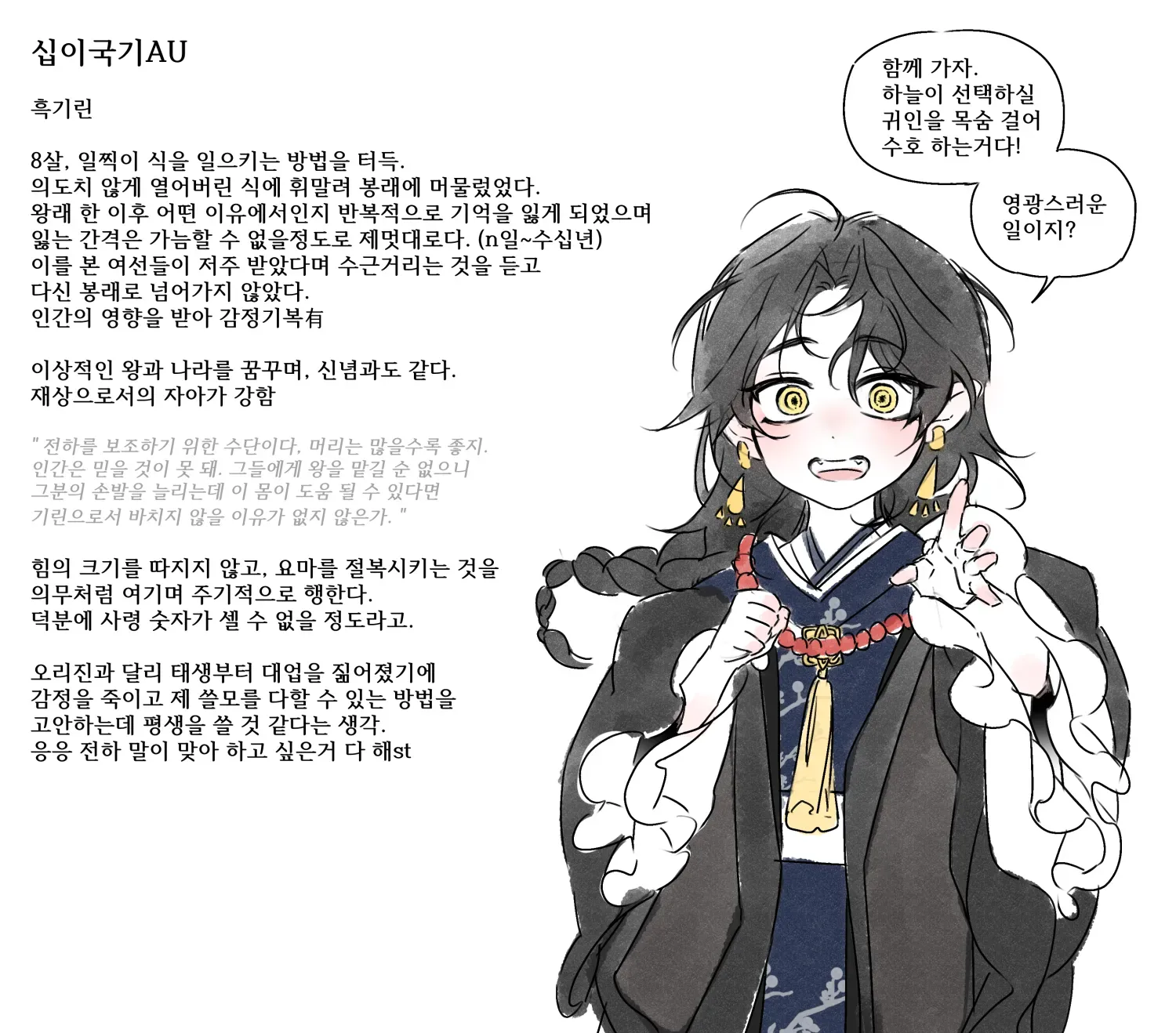 십이국기1.png