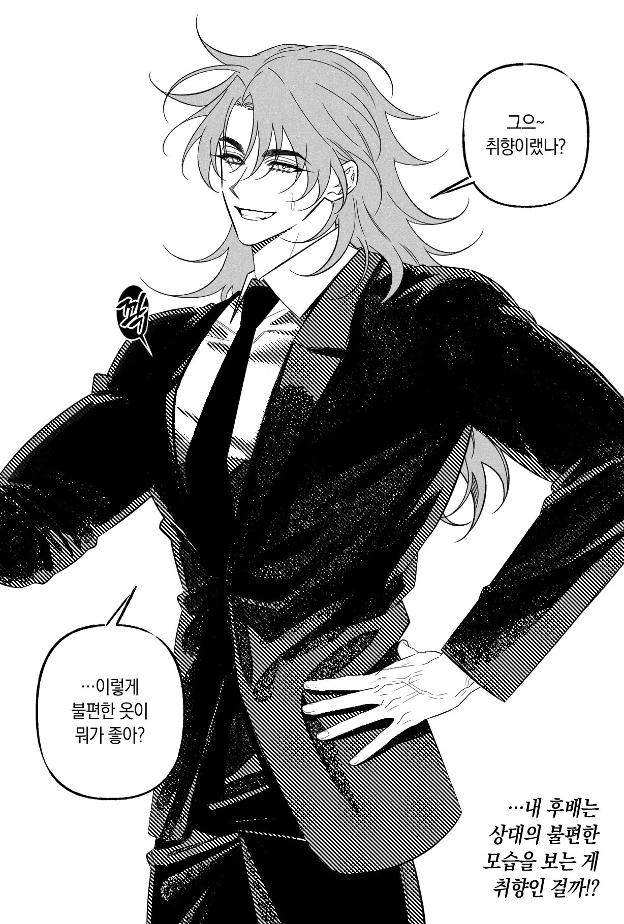 정장