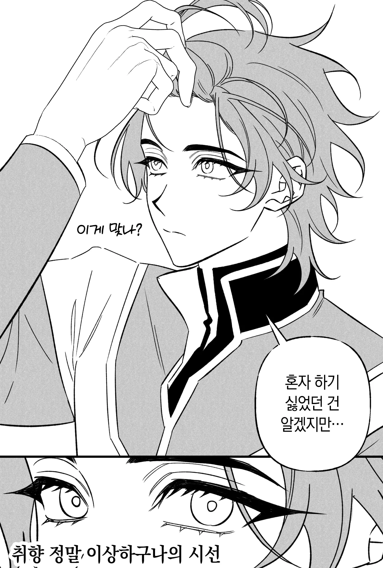 사과머리