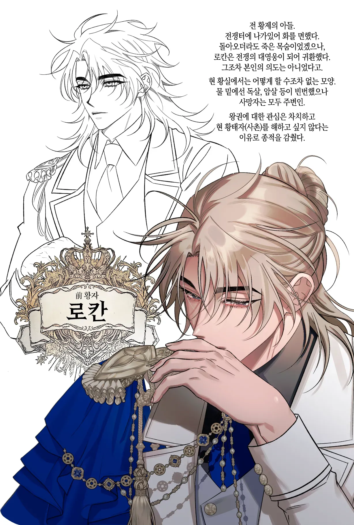 30_황자_260506.png