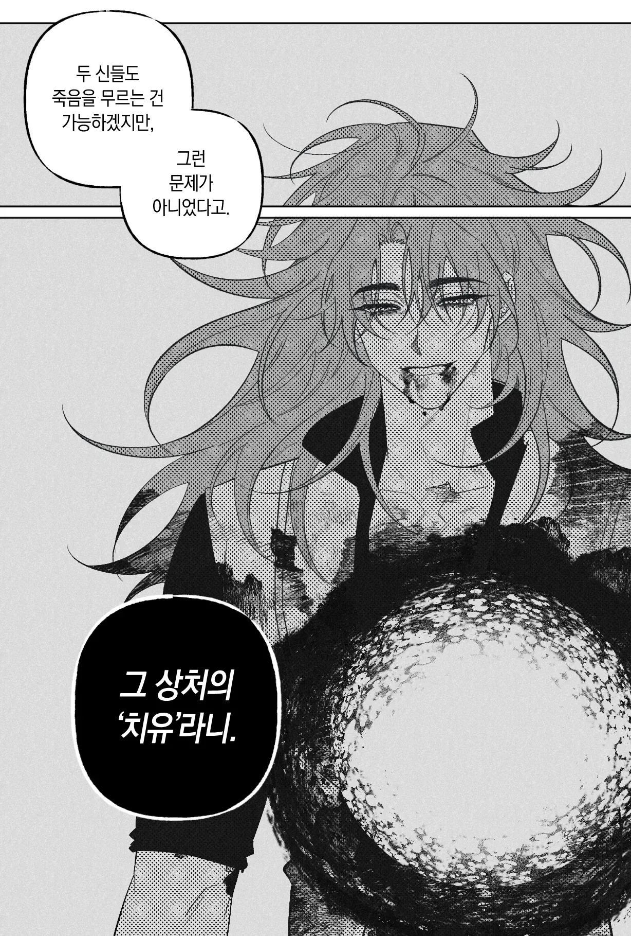 22_잊혀진 존재_260420_슐리 2.png