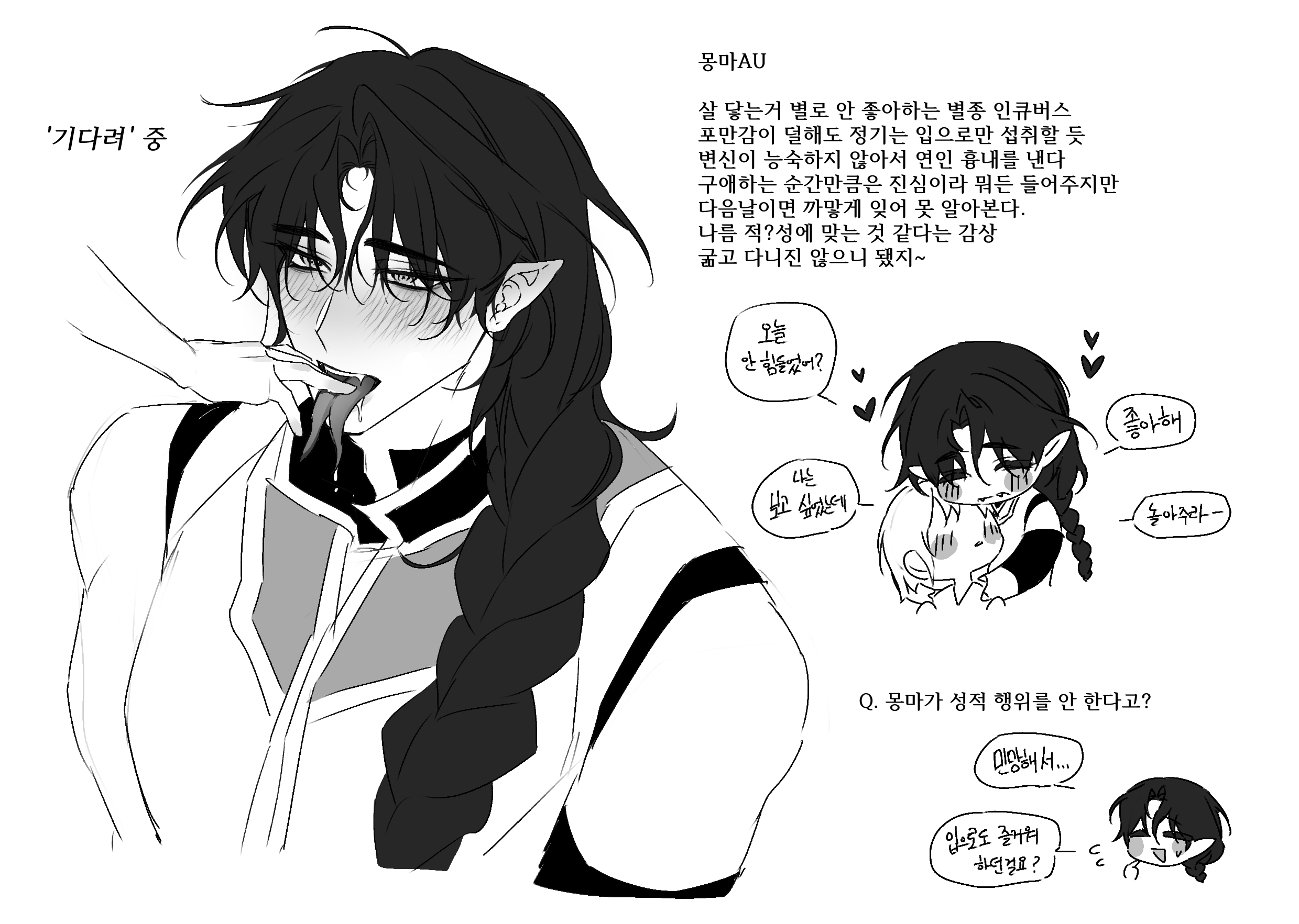 몽마.png