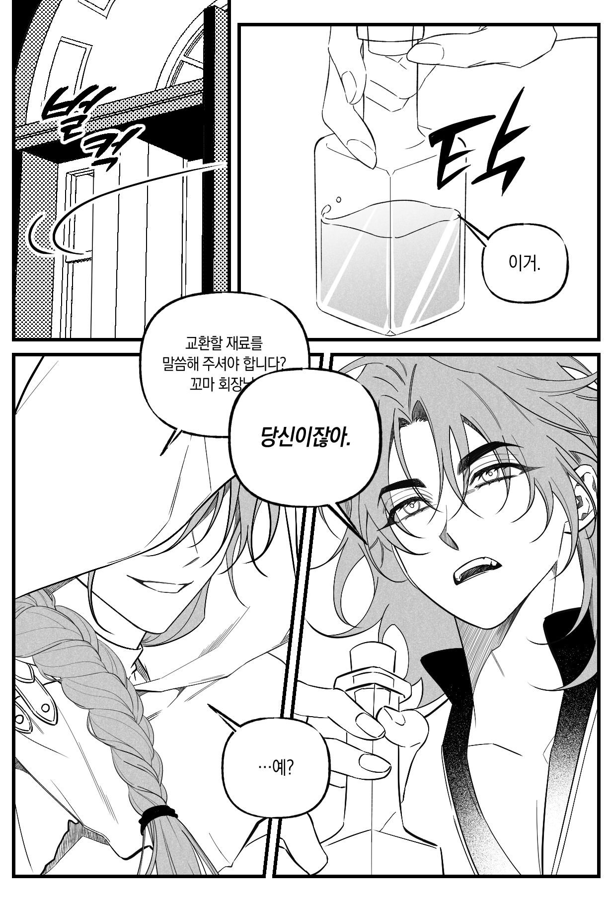 22_잊혀진 존재_260420_슐리 1.png